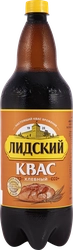 Квас ЛИДСКИЙ Хлебный, 1.5л