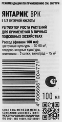 Стимулятор роста для растений AVGUST Янтарин, 100мл