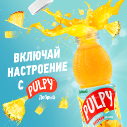 Напиток сокосодержащий ДОБРЫЙ Pulpy Ананас, манго, 0.45л