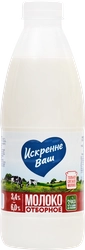 Молоко пастеризованное ИСКРЕННЕ ВАШ отборное 3,4–6%, без змж, 930г