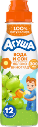 Изображение товара Напиток детский АГУША Яблоко-виноград вода с соком, с 12 месяцев, 300мл