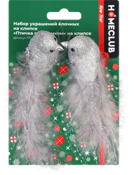 Изображение товара Украшение елочное HOMECLUB Птичка с хвостиком на клипсе Арт. 17C-2517D1, 2шт