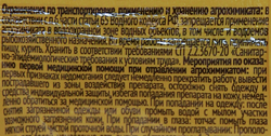 Удобрение для томатов, перцев и баклажанов АГРИКОЛА 3, Арт. 04-007, 50г