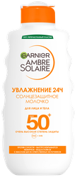 Молочко солнцезащитное для лица и тела GARNIER Ambre Solaire с карите SPF50, 200мл