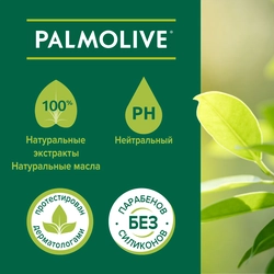 Гель-крем для душа PALMOLIVE Натурэль Мягкий и освежающий Арбуз с увлажняющим молочком, 750мл