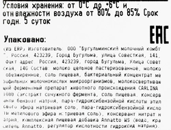 Сыр РОССИЙСКИЙ 50%, без змж, весовой