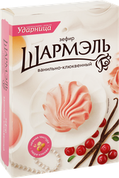 Зефир ШАРМЭЛЬ Ванильно-клюквенный, 255г
