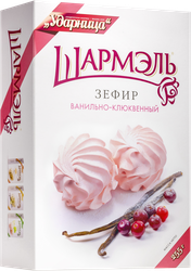 Зефир ШАРМЭЛЬ Ванильно-клюквенный, 255г