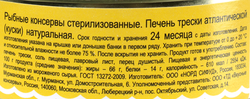 Печень трески ВКУСНЫЕ КОНСЕРВЫ, 230г