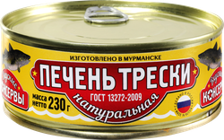 Печень трески ВКУСНЫЕ КОНСЕРВЫ, 230г