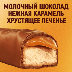 Батончик шоколадный TWIX, 55г