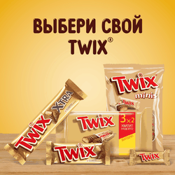 Батончик шоколадный TWIX, 55г