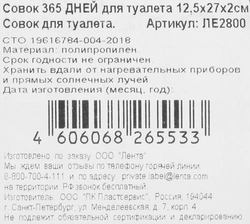 Совок для туалета домашних животных 365 ДНЕЙ