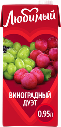 Изображение товара Напиток сокосодержащий ЛЮБИМЫЙ Виноградный дуэт осветленный, 0.95л