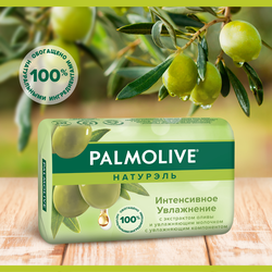 Туалетное мыло PALMOLIVE Натурэль Интенсивное увлажнение с экстрактом оливы и увлажняющим молочком, 90г