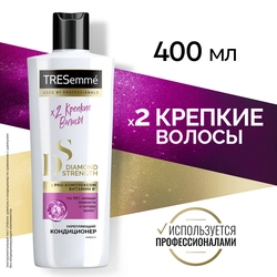 Кондиционер для волос TRESEMME Diamond Strength укрепляющий, 400мл