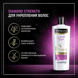 Кондиционер для волос TRESEMME Diamond Strength укрепляющий, 400мл