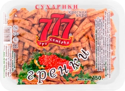 Гренки 777 со вкусом красной икры, 150г