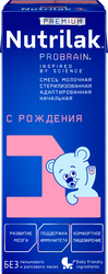 Изображение товара Смесь молочная NUTRILAK Premium 1, с 0 месяцев, 200г