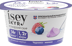 Продукт кисломолочный ISEY SKYR Черника, малина 1,2%, без змж, 150г