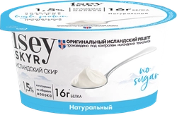 Продукт кисломолочный ISEY SKYR Натуральный 1,5%, без змж, 150г