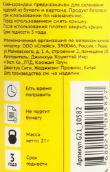 Клей-карандаш СПЕЙС OfficeSpace Elastic, улучшенный, Арт. G21_10582, 21г