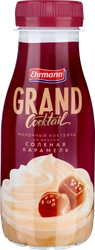 Коктейль молочный GRAND COCKTAIL Соленая карамель 4%, без змж, 260г