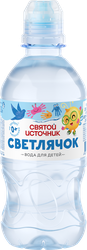 Изображение товара Вода питьевая детская СВЯТОЙ ИСТОЧНИК Светлячок негазированная, с 0 месяцев, 330мл