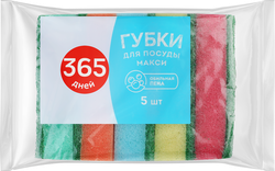 Губка для посуды 365 ДНЕЙ большая 9х6,3х2,5см, 5шт