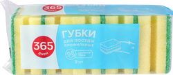 Изображение товара Губка для посуды 365 ДНЕЙ Люкс профилированная 7,5х6х4см, 5шт