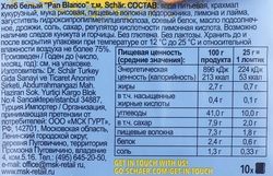 Хлеб безглютеновый DR.SСHAER Pan Blanco белый, 250г