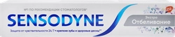 Зубная паста SENSODYNE Экстра Отбеливание, 75мл