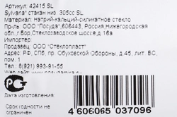 Стакан PASABAHCE Sylvana низкий 305мл Арт. 42815SL