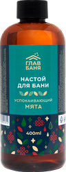 Ароматизатор для бани и сауны ГЛАВБАНЯ Мята, Арт. Б22002, 400мл