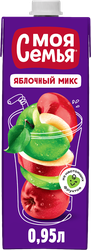 Изображение товара Напиток сокосодержащий МОЯ СЕМЬЯ Яблочный микс, 0.95л
