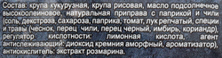 Чипсы цельнозерновые кукурузно-рисовые DR. KORNER Корнерсы, с паприкой и чили, 50г