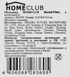 Мыльница HOMECLUB Black&White керамика Арт. B0529Z