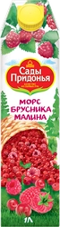 Морс САДЫ ПРИДОНЬЯ Брусника, малина, 1л