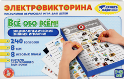 Изображение товара Игра настольная ДЕСЯТОЕ КОРОЛЕВСТВО Электровикторина, в ассортименте Арт. 02813
