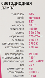 Лампа светодиодная ОНЛАЙТ 10Вт Е27, теплый свет, шар