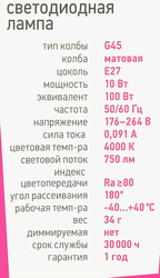 Лампа светодиодная ОНЛАЙТ 10Вт Е27, холодный свет, шар