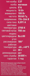 Лампа светодиодная ОНЛАЙТ 10Вт Е14, теплый свет, свеча