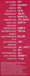 Лампа светодиодная ОНЛАЙТ 10Вт Е14, холодный свет, свеча