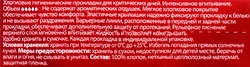 Прокладки SECRETDAY ультратонкие, дышащие, 24,5см 100% хлопок, 16шт