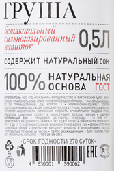 Напиток ASCANIA Груша, 0.5л