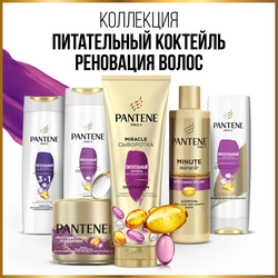 Бальзам для волос PANTENE Питательный коктейль, 360мл