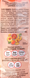 Конвертик слоеный МАСТЕР ПИРОГОВ Венский с абрикосово-персиковой начинкой, 70г