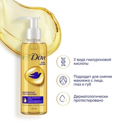 Гель мицеллярный для снятия макияжа DOVE с маслами, 120мл