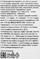 Готовый завтрак безглютеновый GULLON Sharkies, 250г