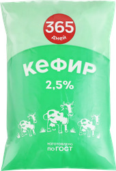 Кефир 365 ДНЕЙ 2,5%, без змж, 800г